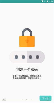 隐私相册.png