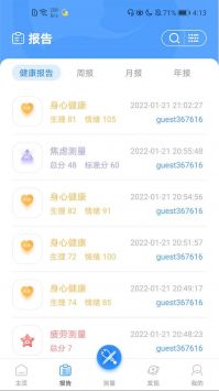 活力节拍截图1