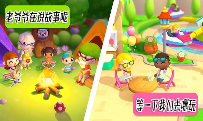 迷你生活周末假期游戏免费完整版 截图1