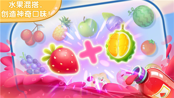 宝宝果汁商店截图2