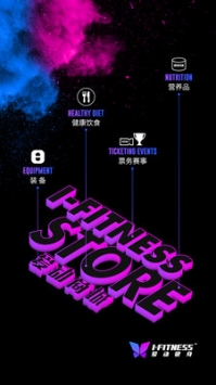 爱动健身截图3