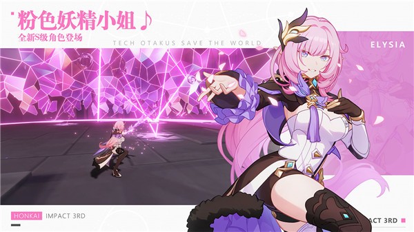 崩坏3官服  v7.5.0