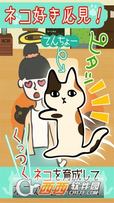 粘粘猫咖啡馆 v3.0.0 安卓版