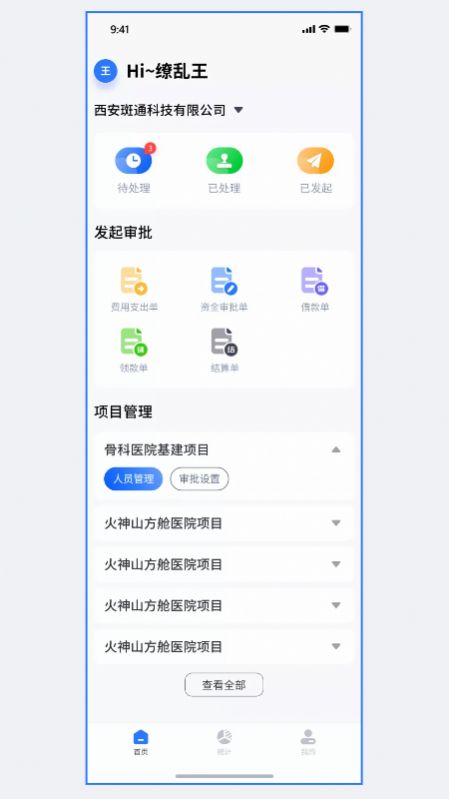 财快捷记账截图1