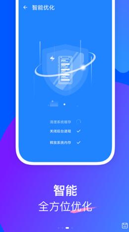 栗子优化助手.png