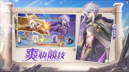 神明召唤师截图3
