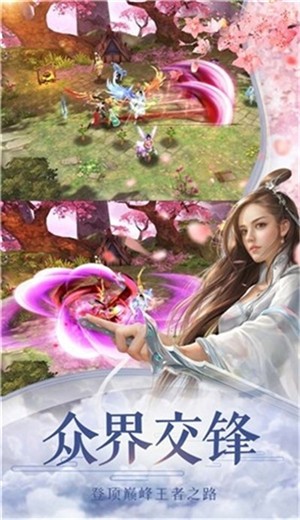 碧海奇缘截图0