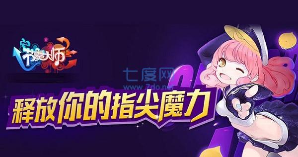节奏大师战队
