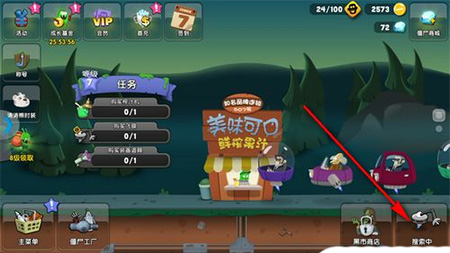 僵尸榨汁机破解版免内购