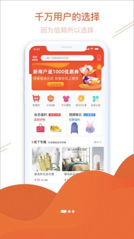 有硬货截图0