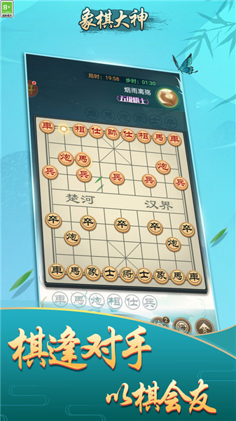 象棋大神抖音小游戏