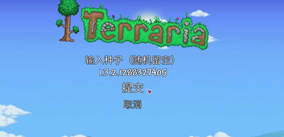 泰拉瑞亚1.4.4