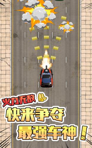 飙车火力全开  V 1.0