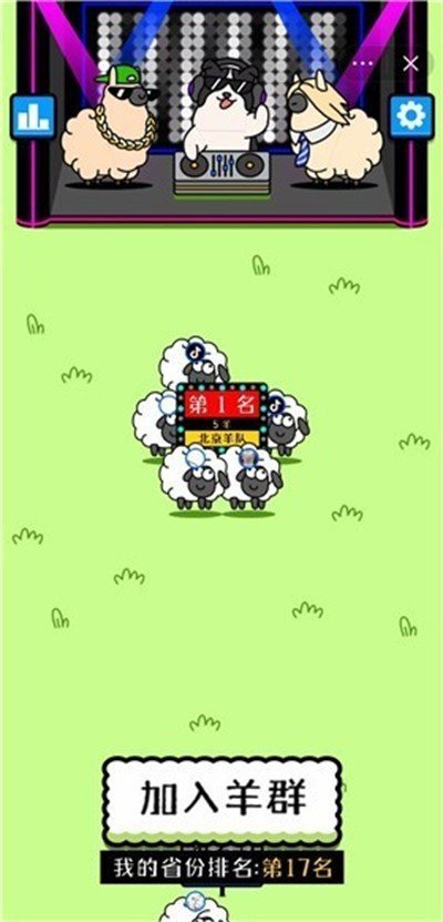 羊了个羊辅助器截图0