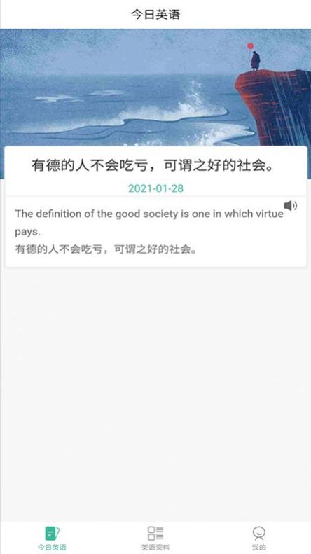 萌芽小学英语.jpg