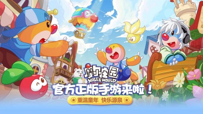 摩尔庄园手游电脑版  v2.2.23070101S