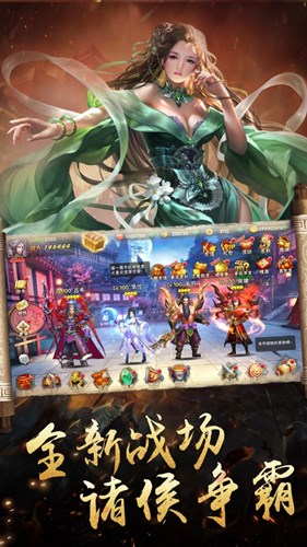 三国计