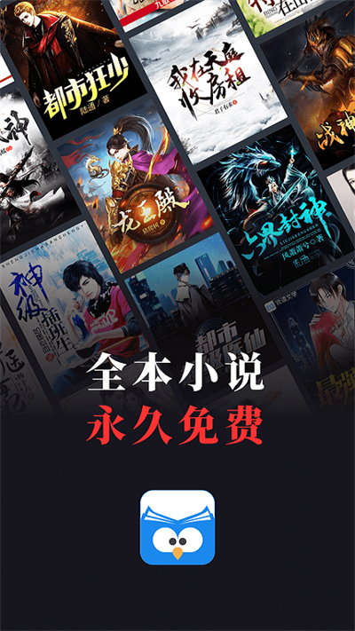 蛮多小说app最新版