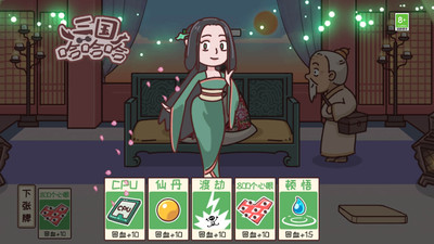 三国哈哈哈 手机版截图3