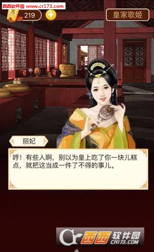 全民宫斗在线试玩无限金币修改版(暂未上线) 1.0.0