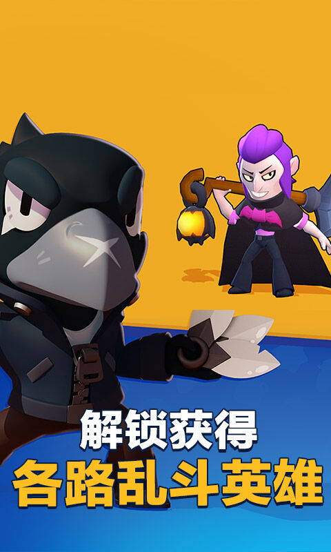 荒野乱斗破解版永久免费内购游戏