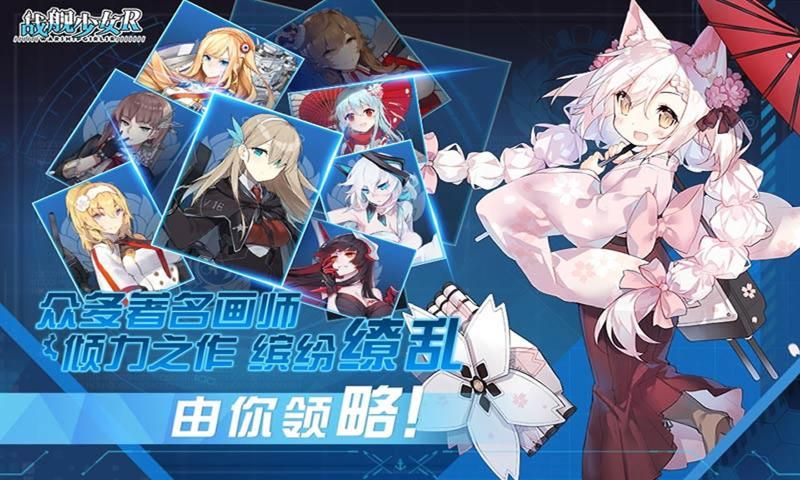 战舰少女R5.0.0反和谐更新版2020图片1