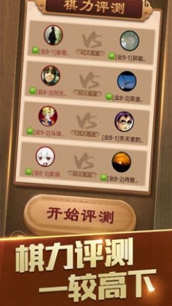 必牛象棋