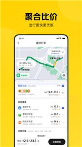 美团打车新版