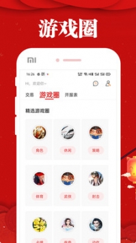 乐嗨嗨截图1