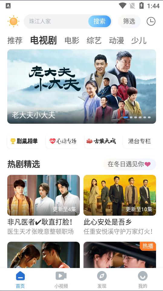 影视大全免广告