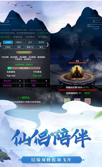 仙恋九歌2截图0