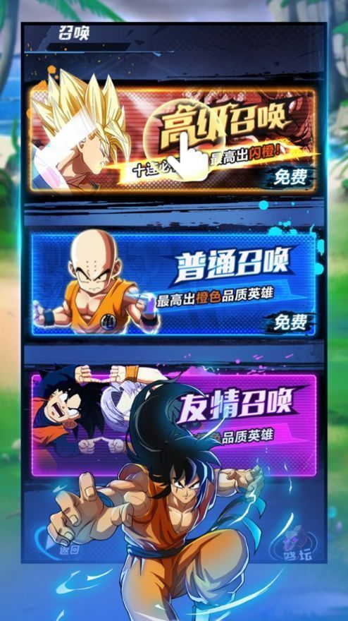 超赛武道会截图0