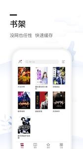 免费全本小说阅读书城  v1.02