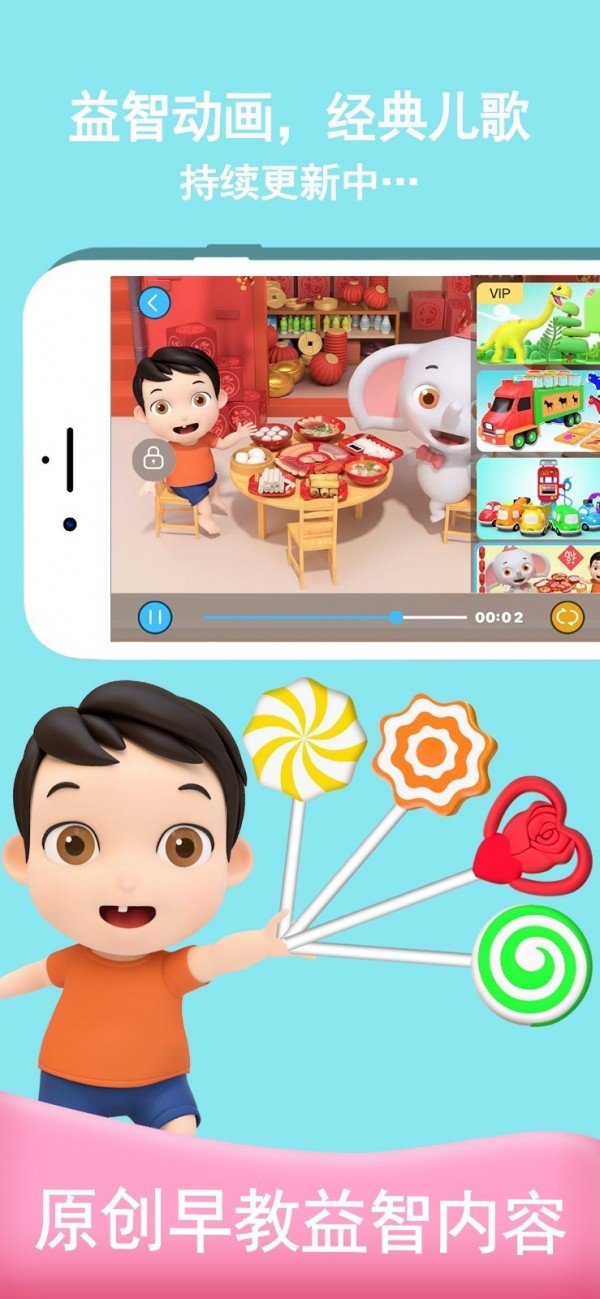 益智宝贝 版本：v1.0.3