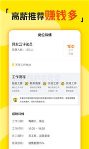 手机兼职侠截图0