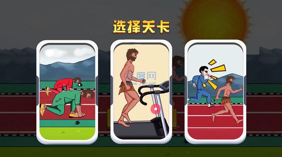 部落来了夸父追日游戏