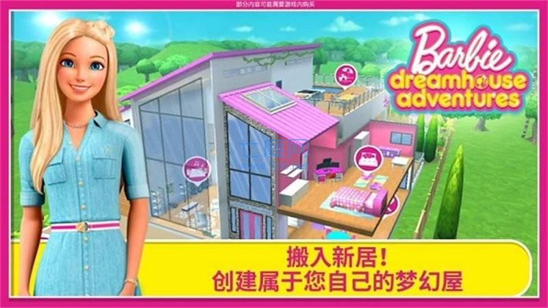 dreamhouse截图0