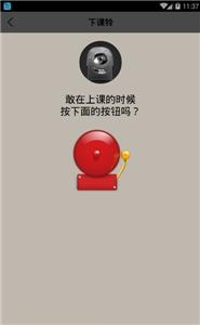 超级整人手机