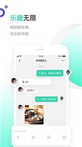 一起聊交友截图0