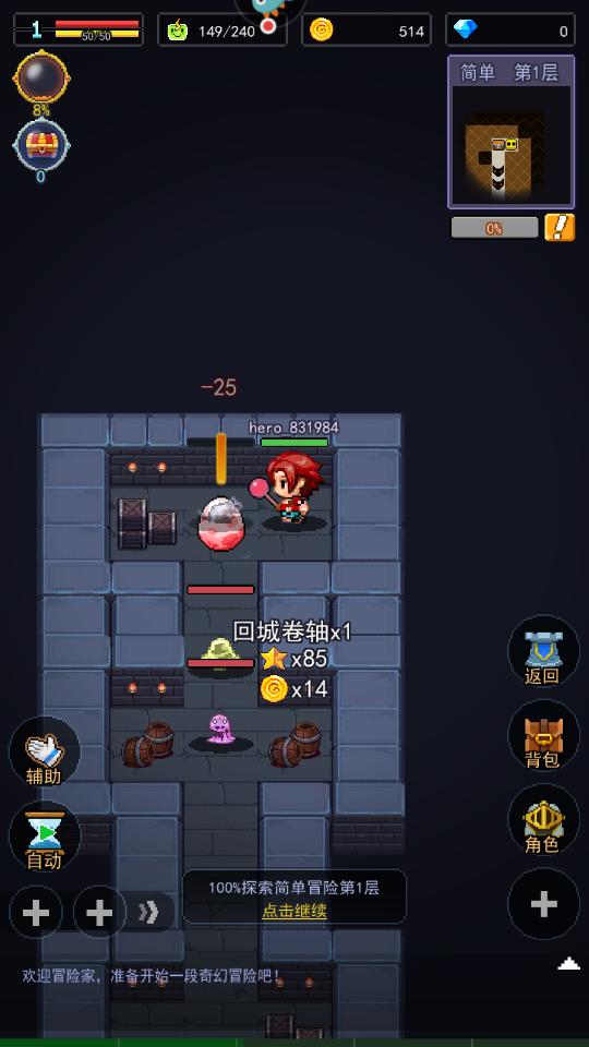 跑马圈地截图1