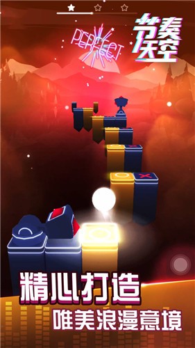 节奏天空截图0