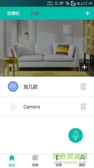 西默智能家居 版本：v3.0.8