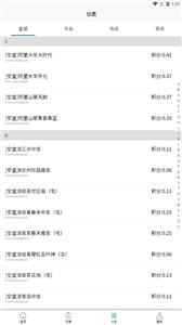 兑盒回收截图1