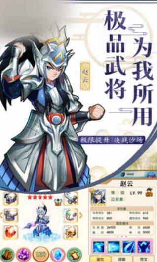 战狂三国