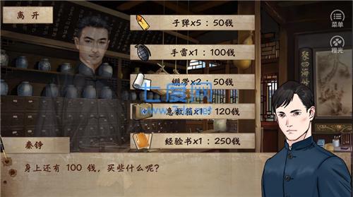 接头