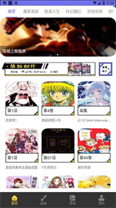 弗士漫画屋免费版