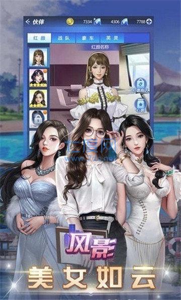 我的总裁上司 v1.0