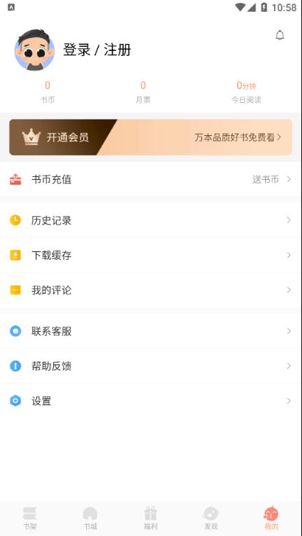 来也读书截图1