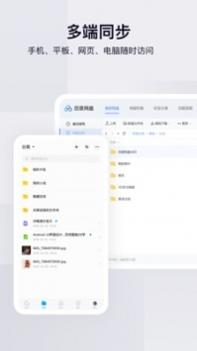 百度云网盘截图0
