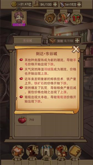 平民崛起记破解版最新版 v1.0.0.4016